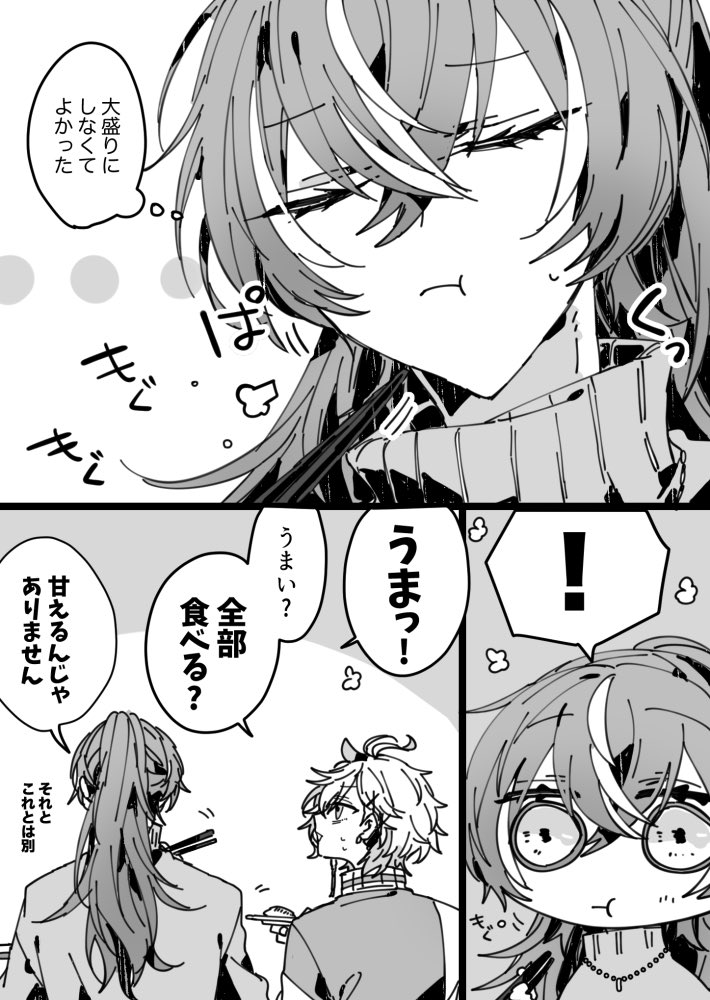 🍜食べに来た🐙🥷 