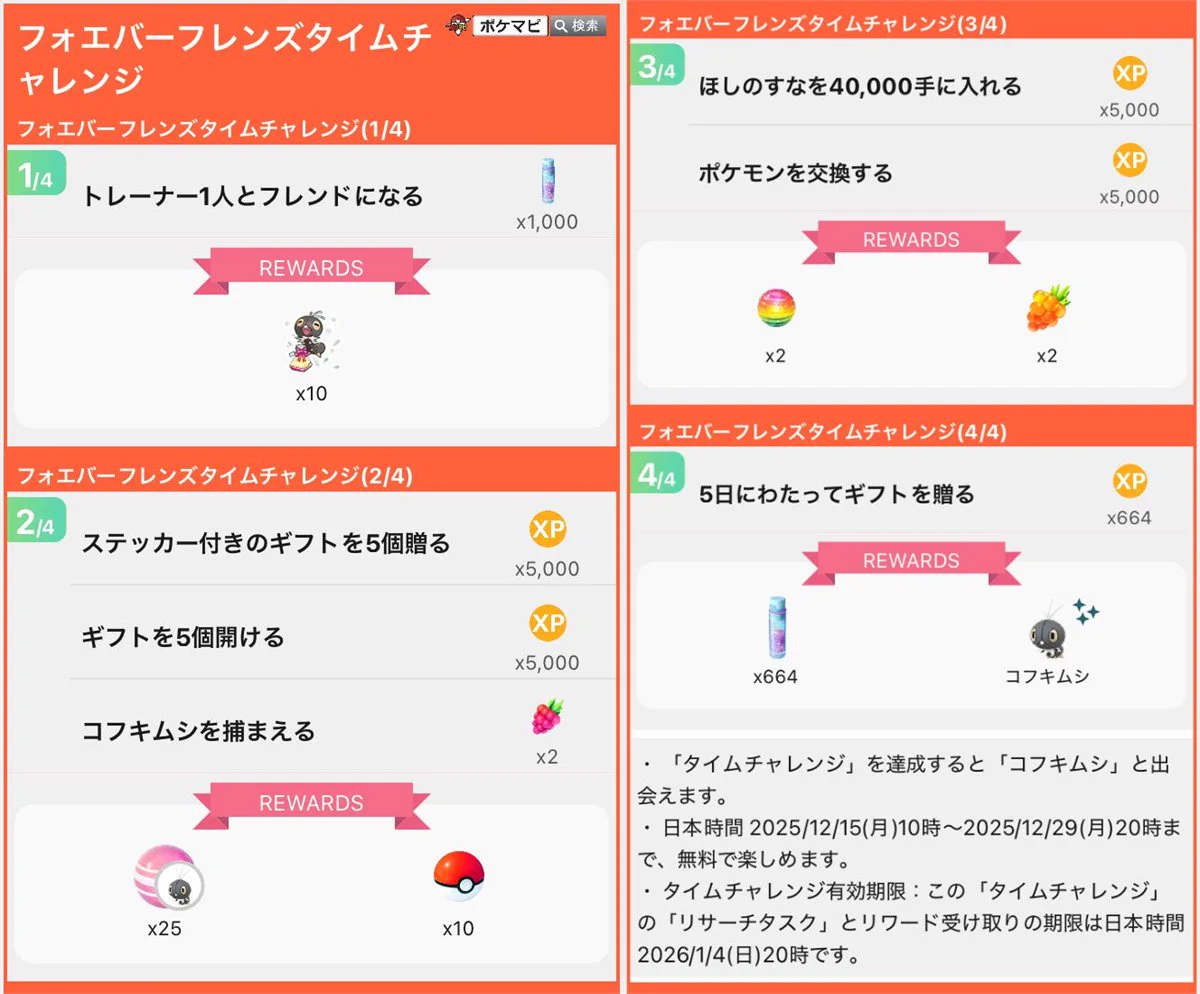ポケモンgoフレンド募集 掲示板