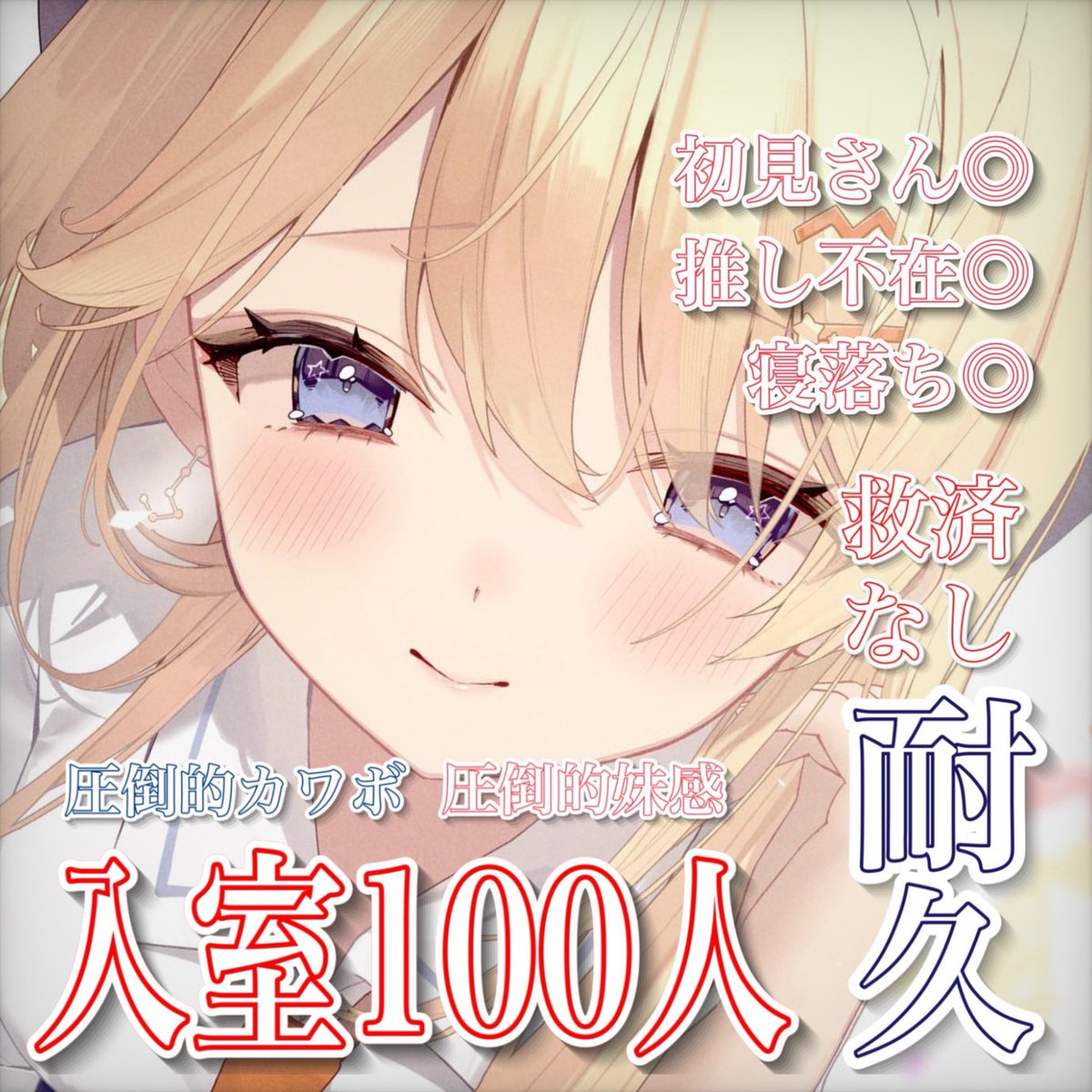 ぴゃんこ (@pyankopyonpyoko) / Posts / X