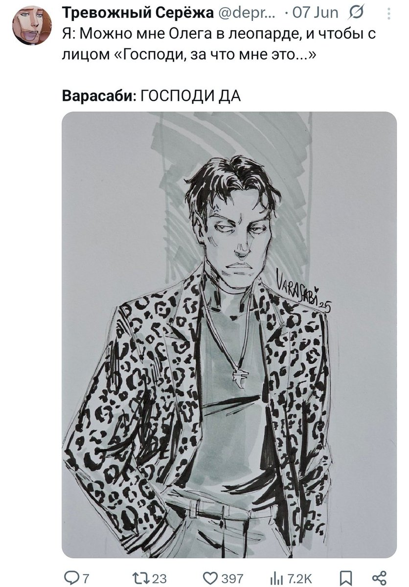 Я решила собрать тредик со скетчами Серёг, Олегов и Серёг с Олегами, которыми люди делились с миром, ибо отчаянно нуждаюсь в этом музее!
Если вы видели где-то на просторах тви ещё — молю, киньте в реплаи, особенно за прошлые года 🙏
Начну со своего Олега от Варасаби 🫦