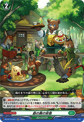 今日のカード】 本日公開のカードは 12月26日(金)発売ブースターパック