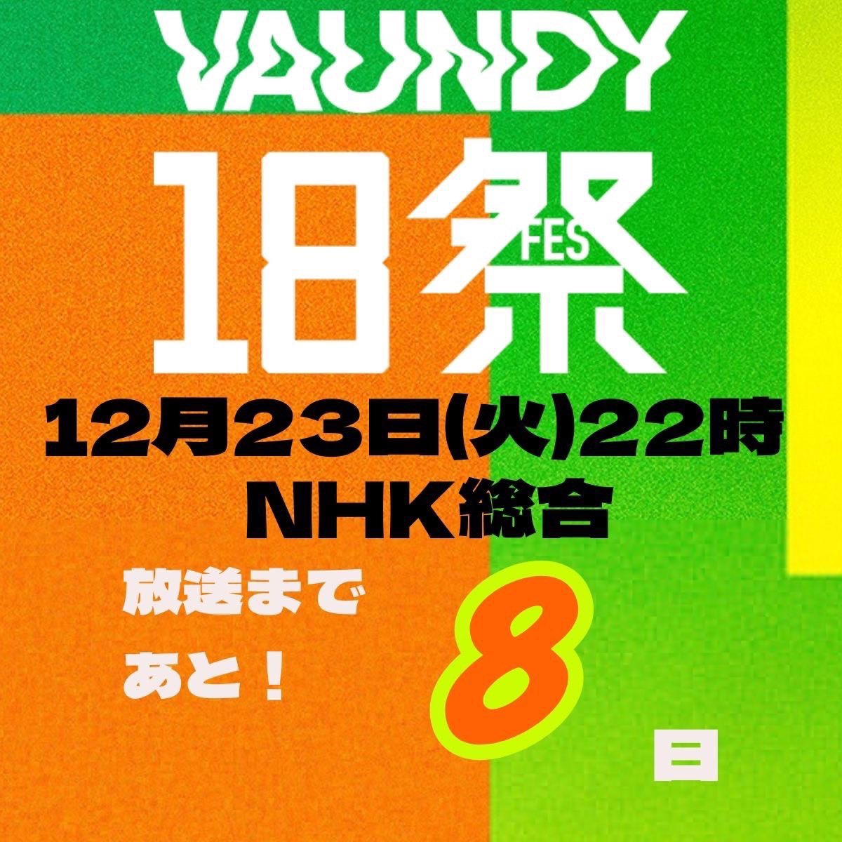 yukkienoir's tweet photo. 放送日まで
あと8日！

#18祭 
#Vaundy18祭_カウントダウン 
#目に映る確かな空 

旭川の空 https://t.co/BB6QWWKgAZ
