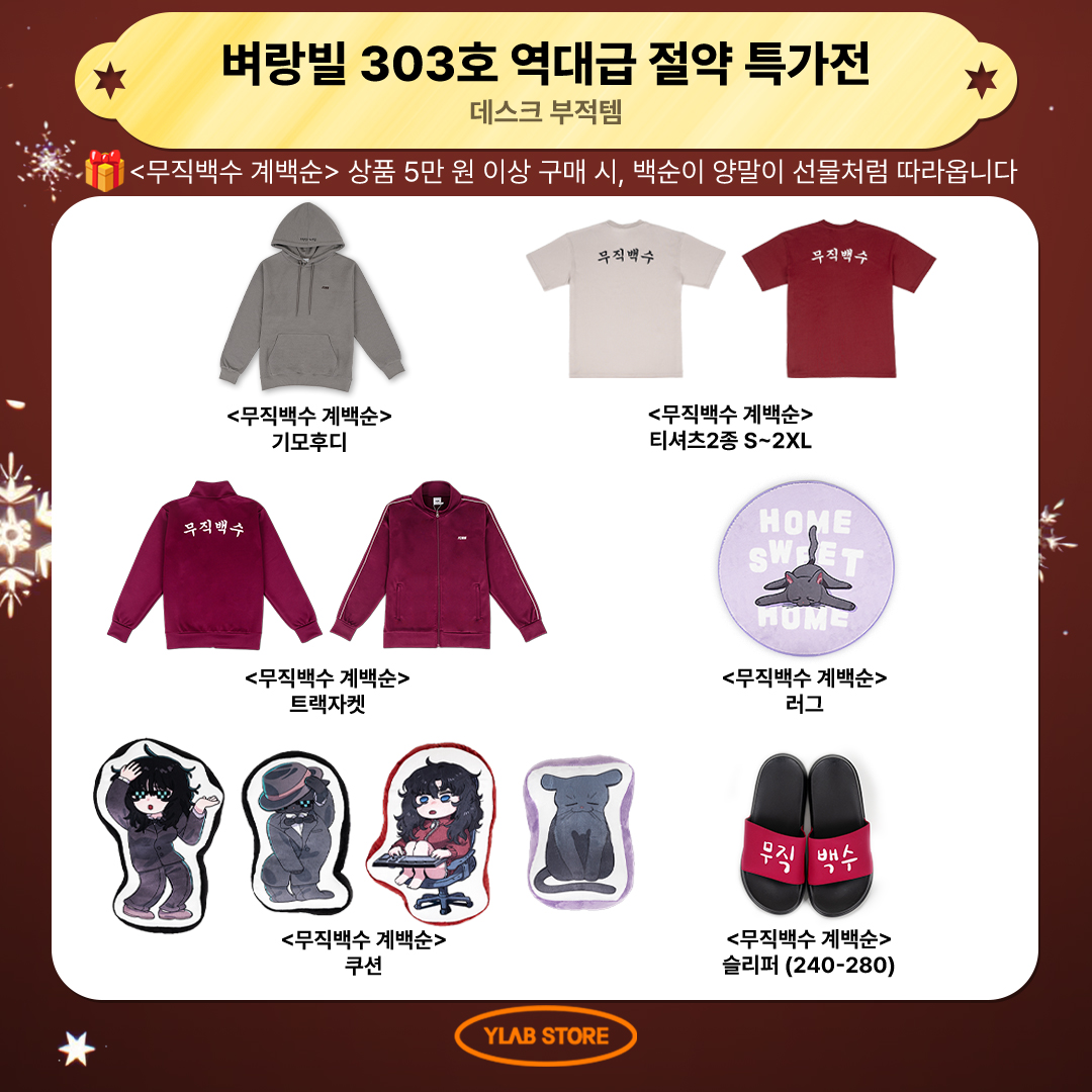 와이랩 스토어 tweet media