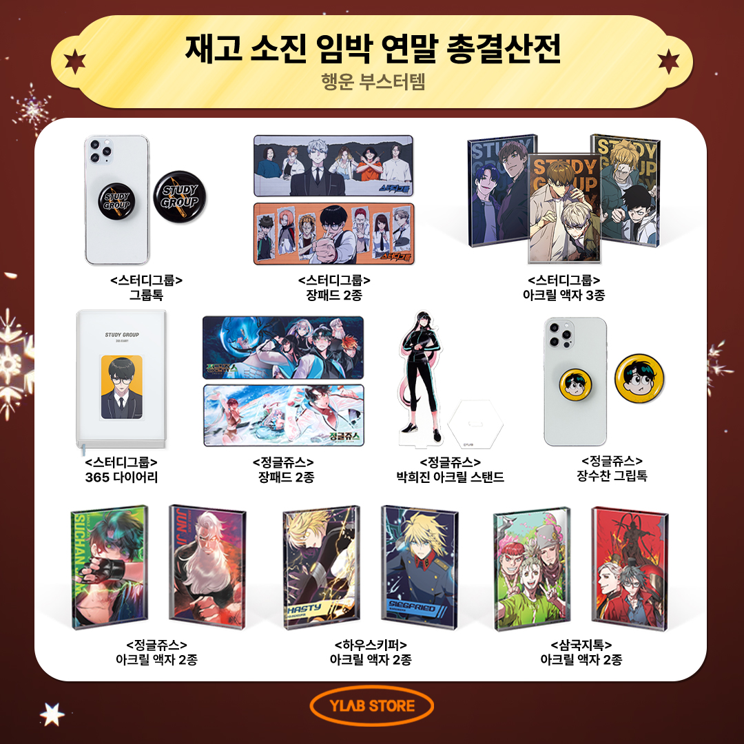 와이랩 스토어 tweet media