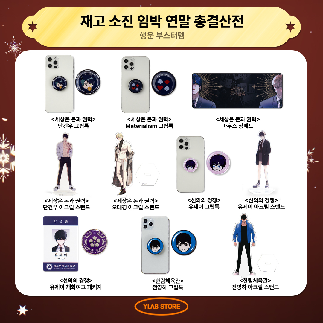 와이랩 스토어 tweet media