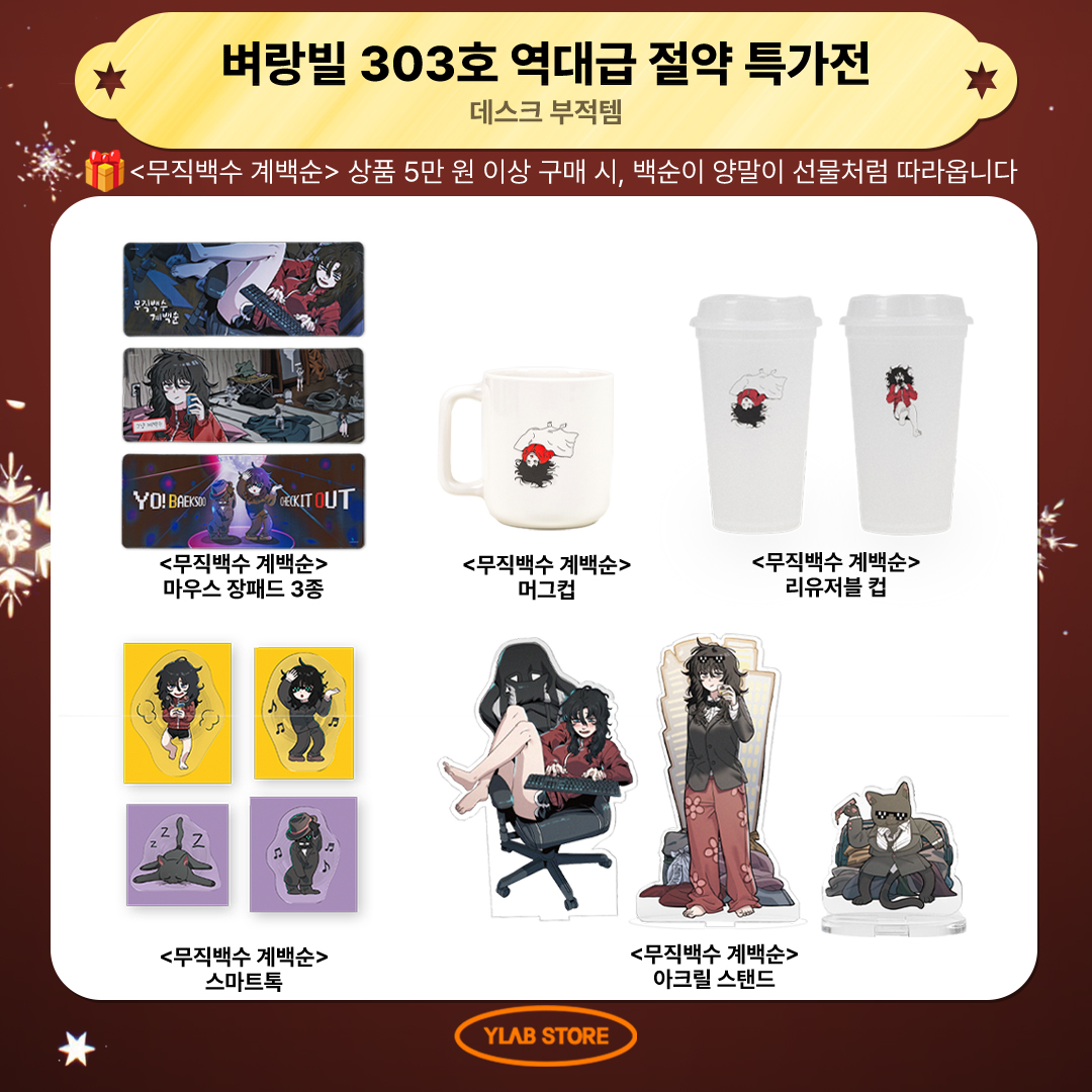 와이랩 스토어 tweet media