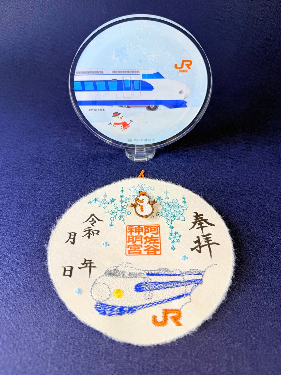 当宮と東海旅客鉄道株式会社(以下、「JR東海」)は共同で『【冬】限定