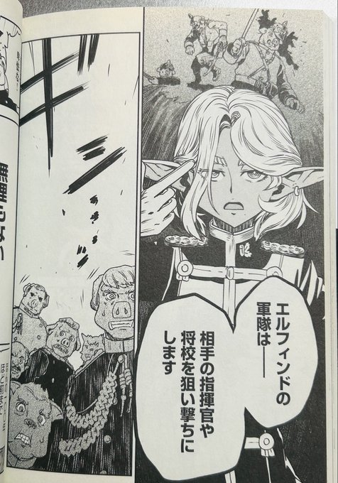 「日本刀振ってる奴は指揮官」と判断して中国兵が日本軍の将校ガンガン狙撃して来るし。「階級章に金色が混じってる奴は指揮官」とやはり標的にされるし。階級章外しても「緑色の軍服が指揮官でカーキ色が兵隊」とやっぱり執拗に撃たれるもんだから。兵隊軍服の生地で将校服を現地急造するような有様だ 