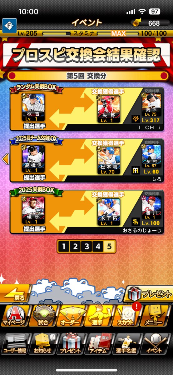 atm_town7's tweet photo. はずれ　#プロスピ交換会 https://t.co/TApL1ElVWx