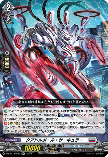 相手ターンにも呪縛カードがある状況はDスタンダードだと珍しいと思う