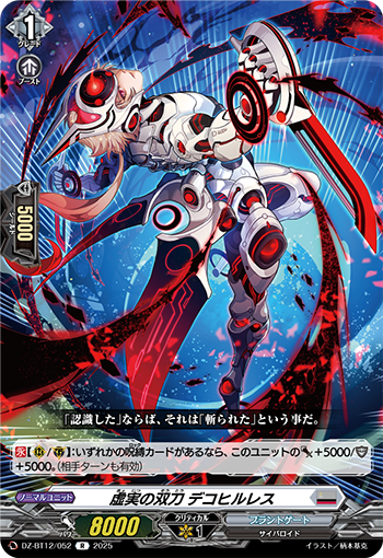 今日のカード】 本日公開のカードは 12月26日(金)発売ブースターパック