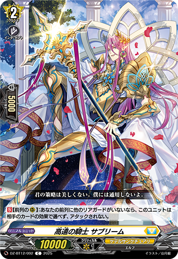 カードファイト!! ヴァンガード公式 (@cfvanguard_PR) / Posts / X