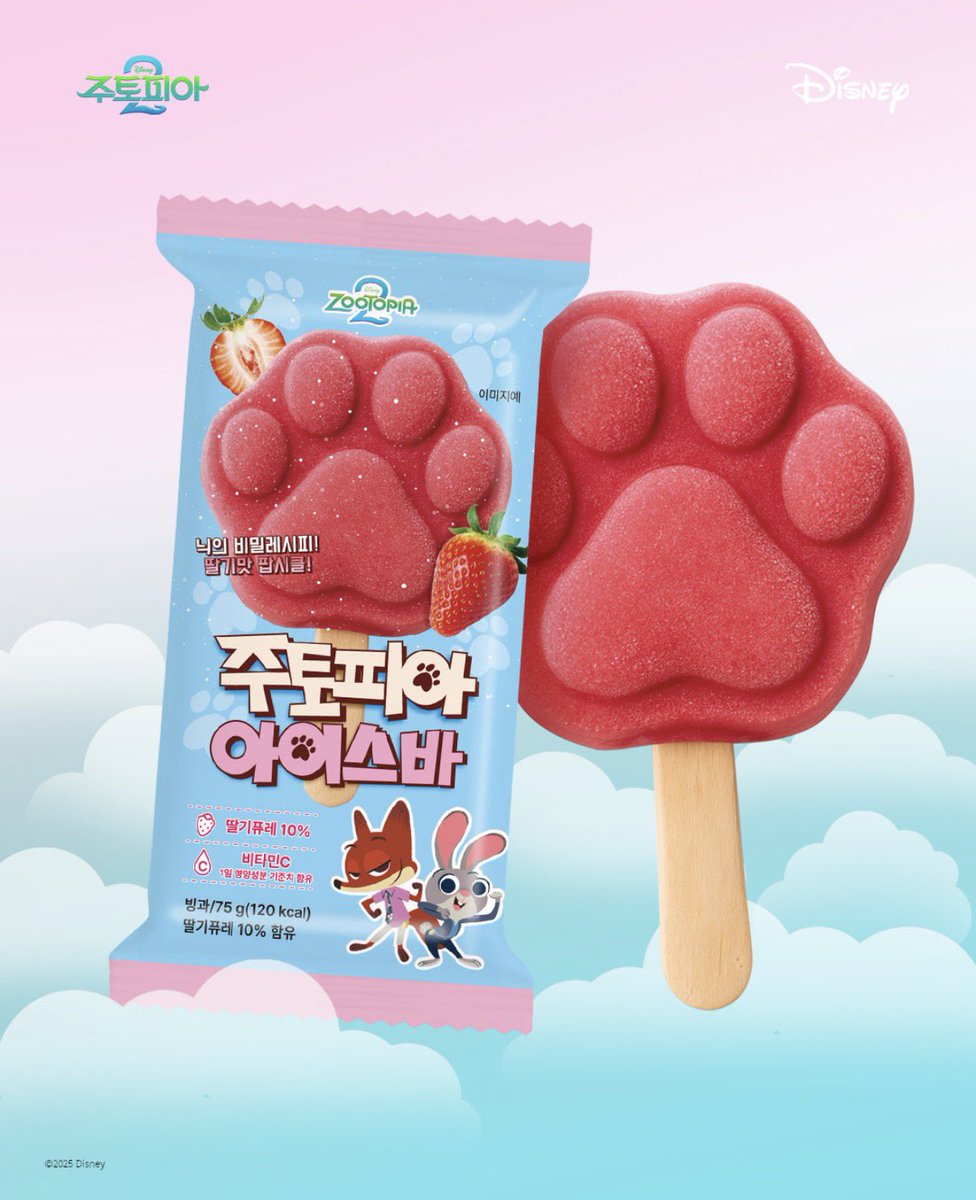 0ut0f_ideas's tweet photo. 헐 곧 주토피아 팝시클 출시된대요
핀닉 발바닥 아이스크림 꼭 먹어야만 해 https://t.co/sStihPUeA9