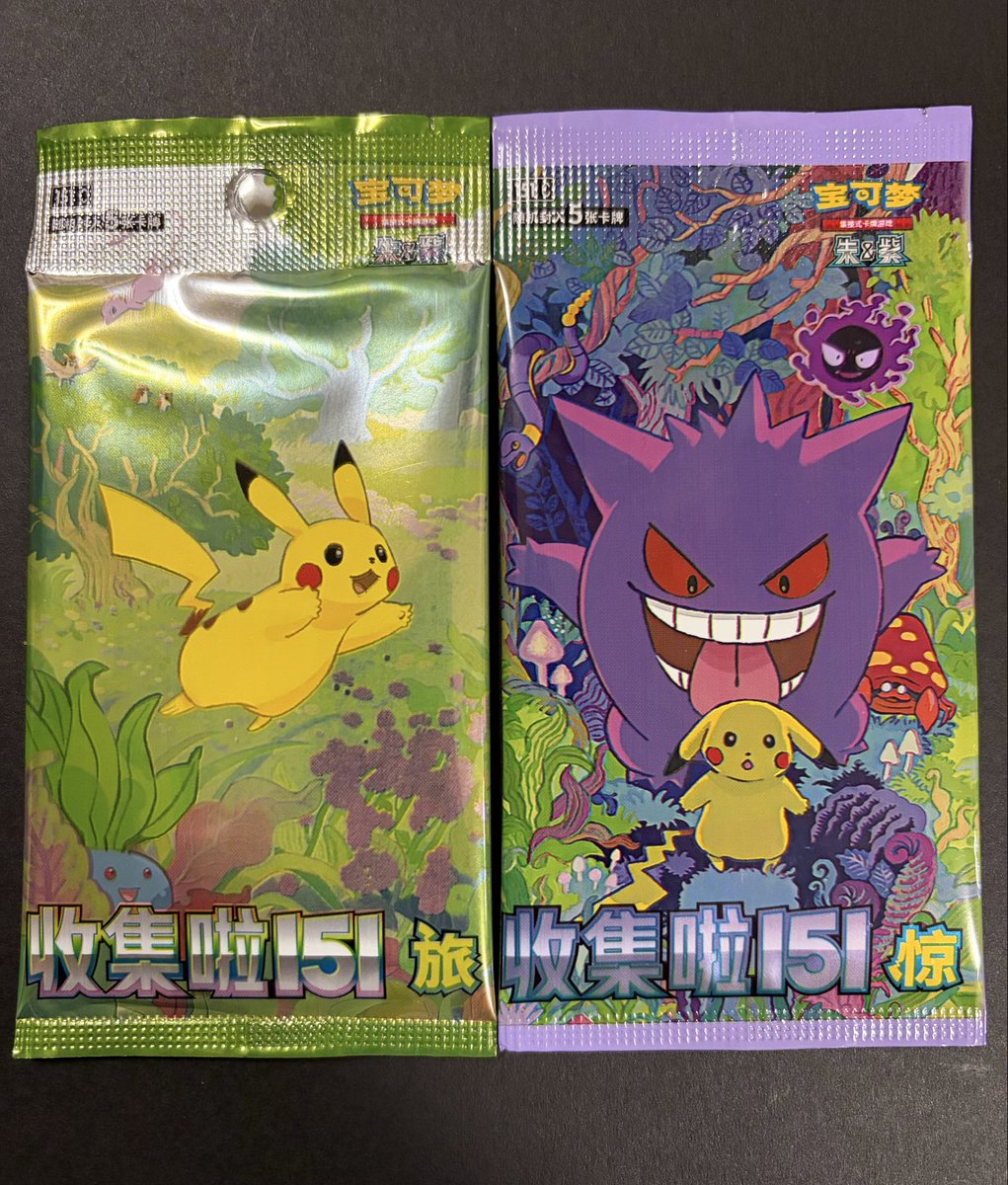 未開封パックゲットだぜ！ ポケモンカード151中国版 ピカチュウと