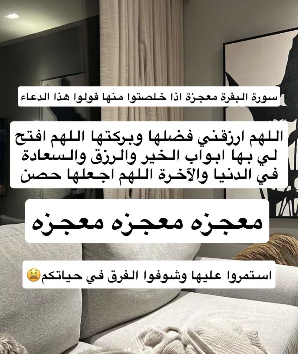 ilool96's tweet photo. بعد ما تقرؤن سورة البقرة قولوا هالدعاء وشوفوا اثرها بحيااااااااتكم شي فوق الوصف والله🤍🤍🤍🤍🪄 https://t.co/7qjZKThKsB