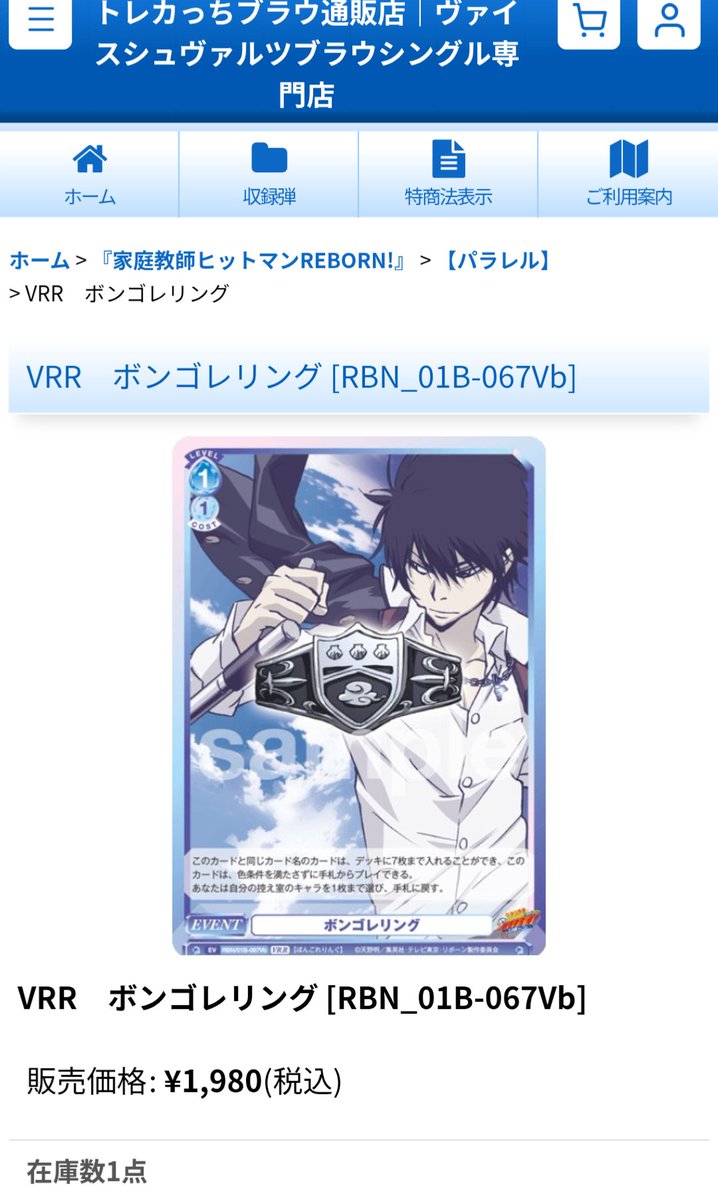 WSブラウ ヴァイスシュヴァルツブラウ 家庭教師ヒットマンREBORN