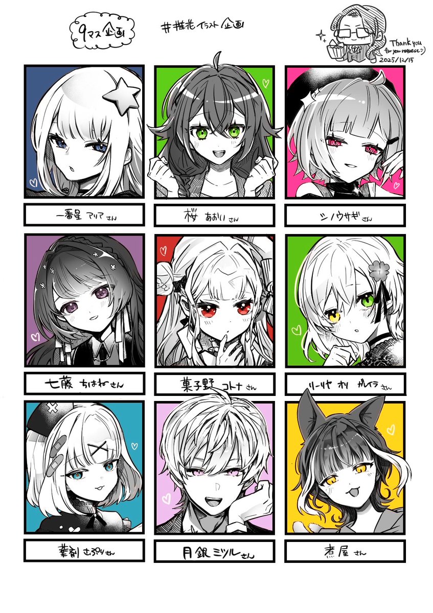 ゆずはページ⇒完成 柚子花（ゆずは） (@Yuzuha_Virtual) / Posts / X