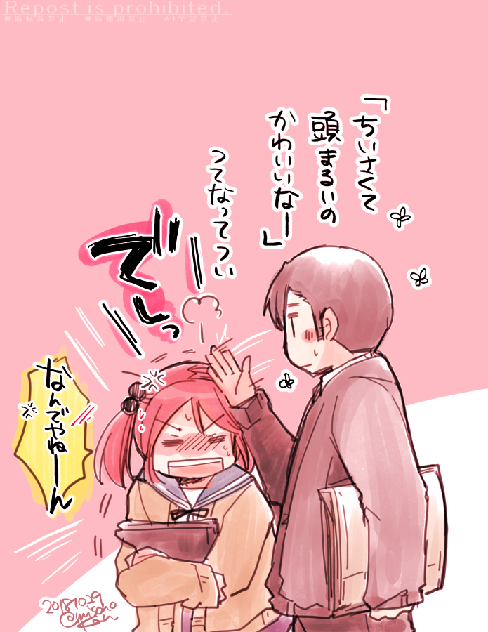 「なんでやねん」 