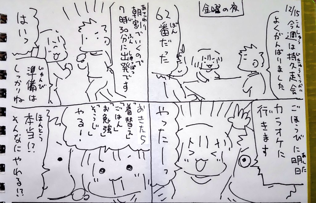 よるくま (@yorukuma15) / Posts / X