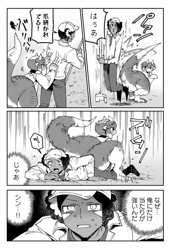 HamelnFilgaia's tweet image. 『ちょっとだけ意思疎通ができる』くらいのバランスで、少し人っぽいケモノが、少しケモノっぽい人に純朴な片思いしてるのって私の性癖かもしれん
会話できない方が純度上がるよね！　って作品はあると思うんですよ

とうがらしドラゴンのシン 飼育員レージの観察日記　第1話
comic-ryu.jp/35248/