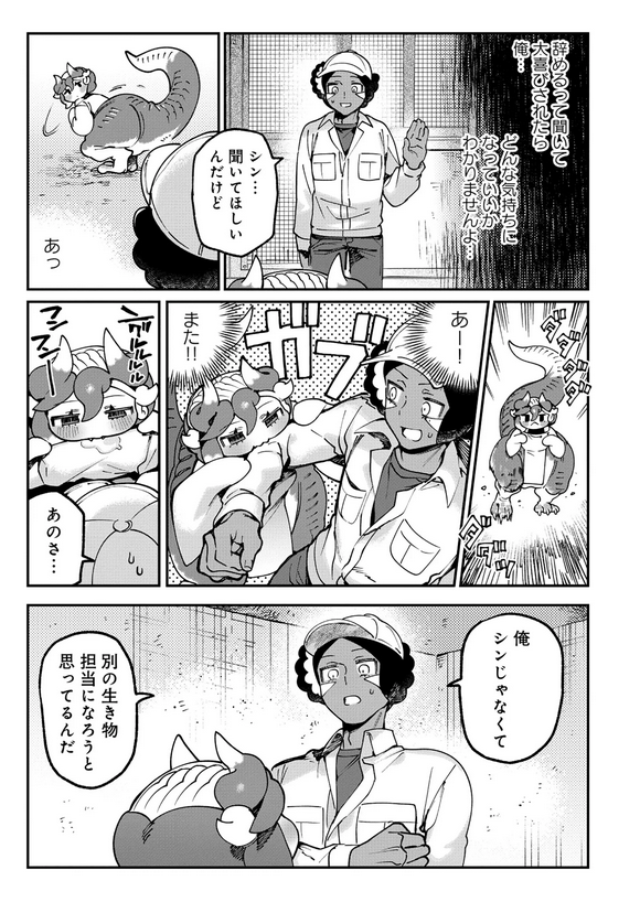 HamelnFilgaia's tweet image. 『ちょっとだけ意思疎通ができる』くらいのバランスで、少し人っぽいケモノが、少しケモノっぽい人に純朴な片思いしてるのって私の性癖かもしれん
会話できない方が純度上がるよね！　って作品はあると思うんですよ

とうがらしドラゴンのシン 飼育員レージの観察日記　第1話
comic-ryu.jp/35248/