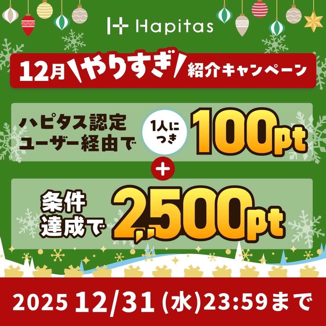 junmaru55's tweet photo. ハピタスへの入会は合計5,600円もらえるハピタス認定ユーザーの特別紹介リンク経由が一番お得！

ハピタス特別紹介リンク↓
https://t.co/B5l34TvIeD

よかったら使ってください😄

#ハピタス
#ハピタス紹介リンク
#ハピタス招待コード
#ハピタス紹介コード

「合計5,100円の獲得手順」は続きを参照⏬ https://t.co/zy1B80sjmb
