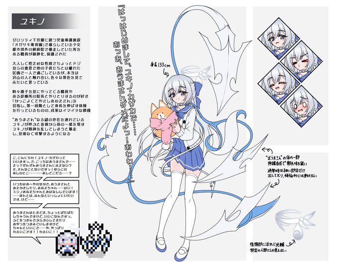 オリキャラあれこれ練り直したやつ+おまけ