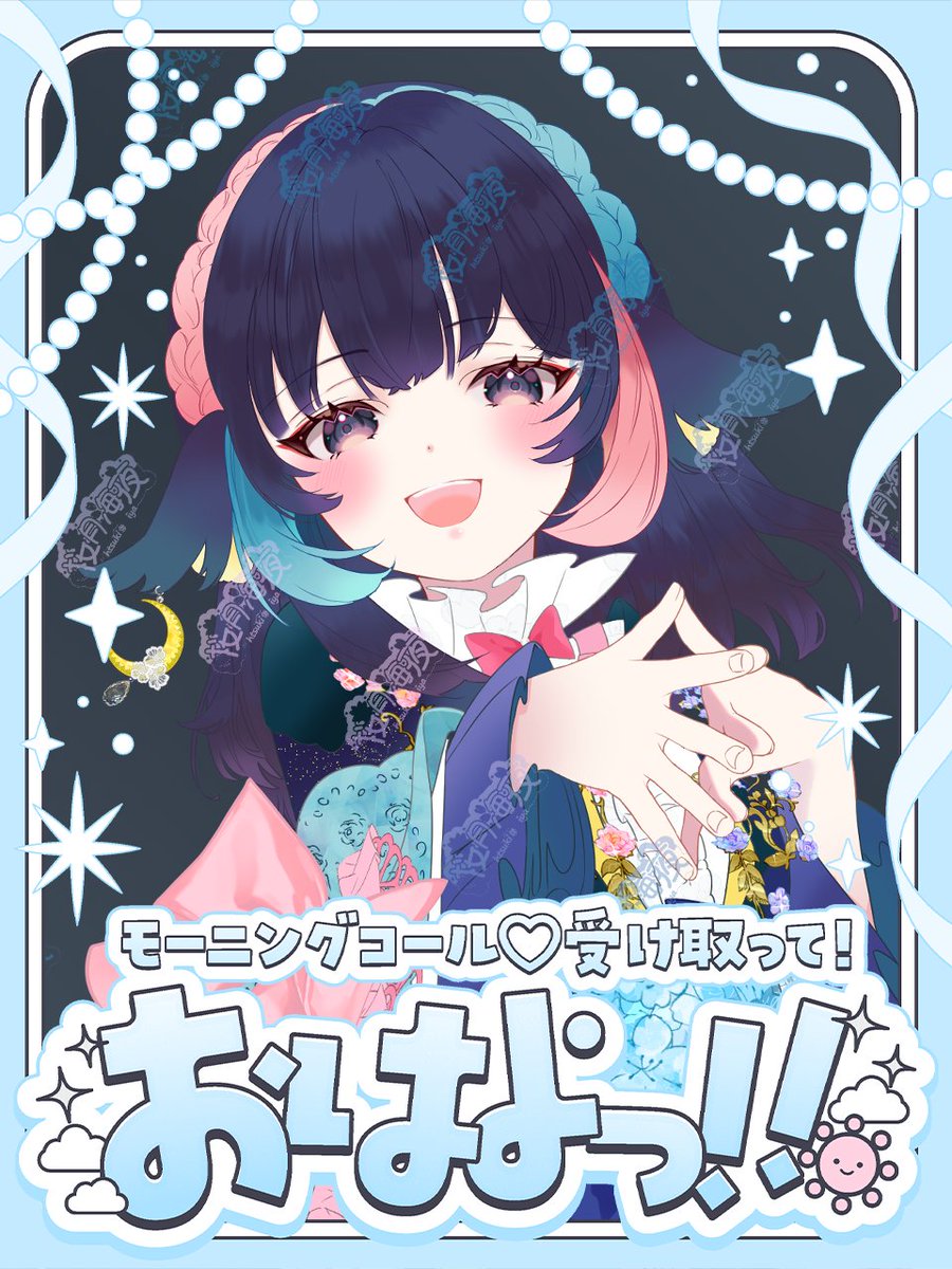 おはようございます🌸 昨夜スケジュール公開しました！ そして