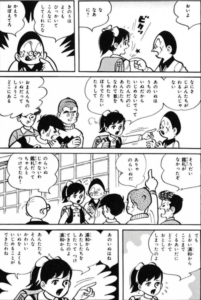 心の底から悪い人間はいない(3/6) 