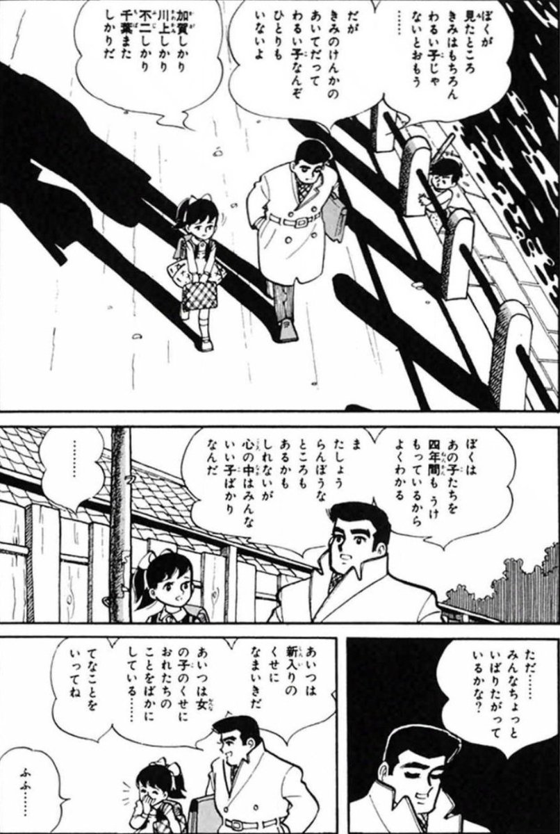 心の底から悪い人間はいない(6/6) 