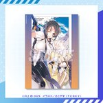 くじ引き堂」に再登場🎯／ 「#境界線上のホライゾン」 原作