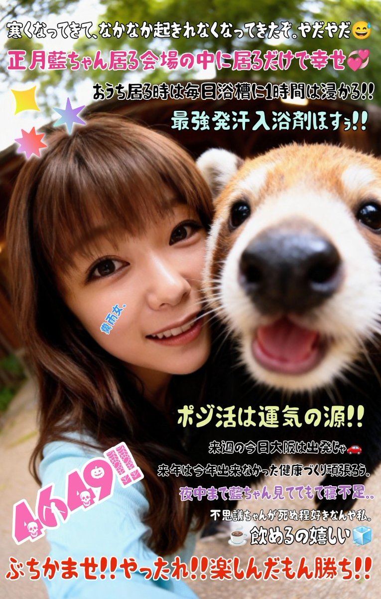 おはよう☀週明け♡月曜日じゃ‼️🍀 自業自得の寝不足スタートです