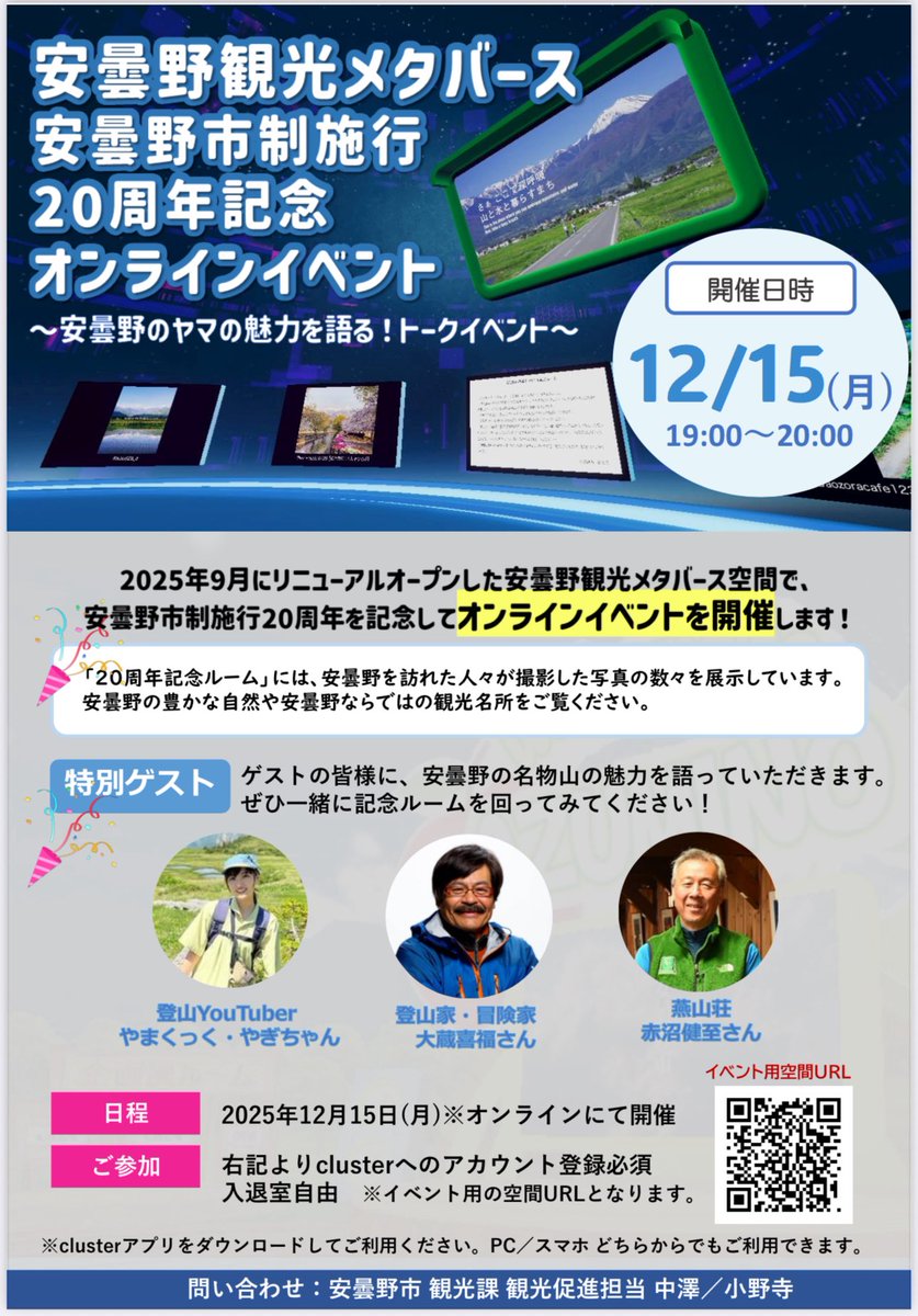 やぎちゃん🏔️長野の登山YouTuber (@yamacook1) / Posts / X