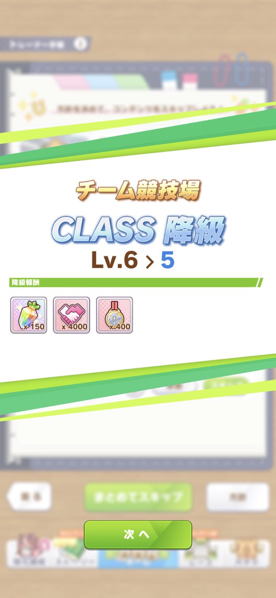 え、落ちてる😭