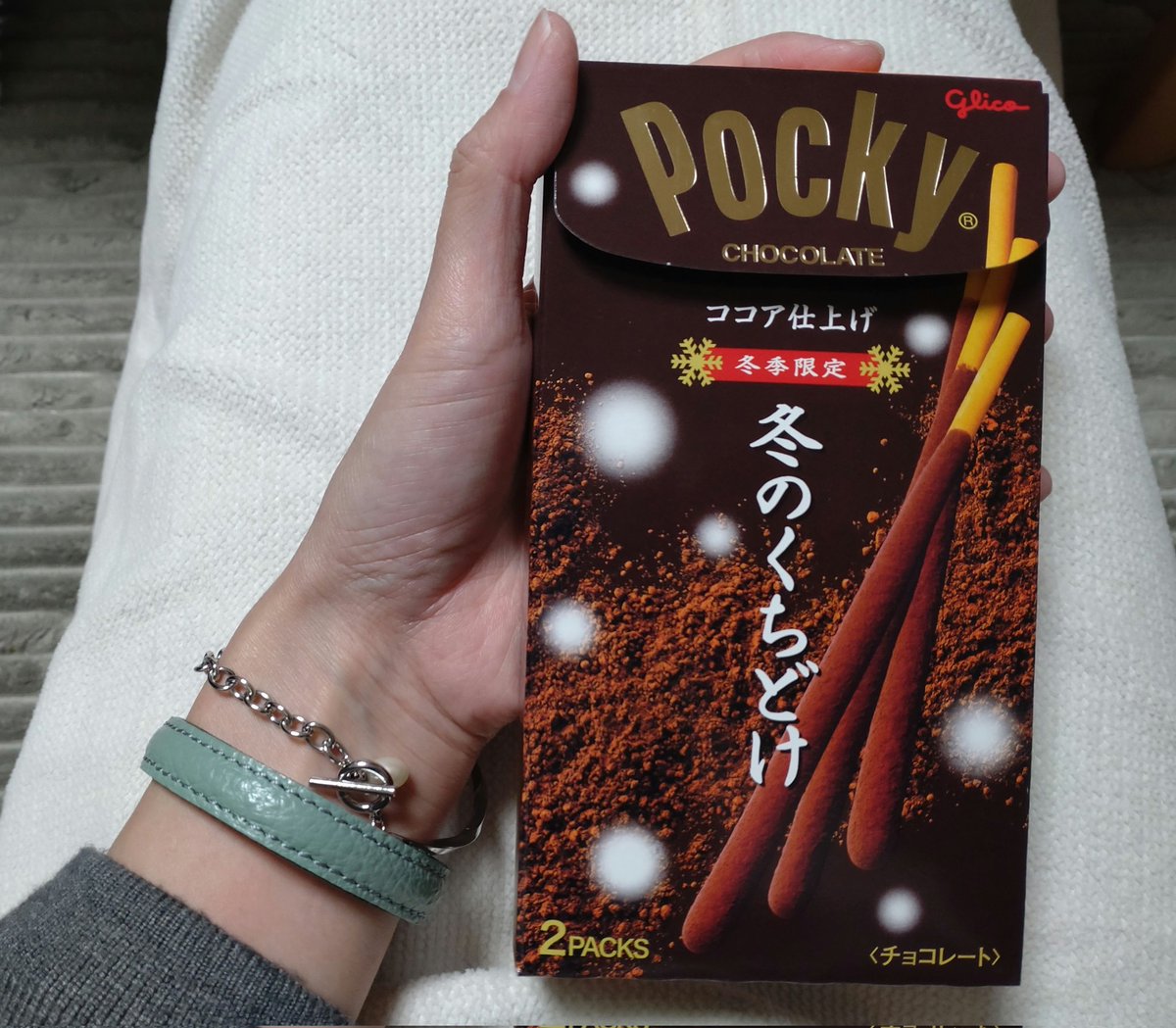 おはようございます☀

土日もお心遣いありがとうございました🩷すごく嬉しいです🥺✨

今日は5の付く日でお買い物日和ですね〜🥰年末年始の準備にちょうど良さそう🫶

朝からヨガ2コマ入れてるので、のんびりお伺いしますね😊今週もよろしくお願いします💞

↓最近のお気に入りポッキー♡冬限定❄