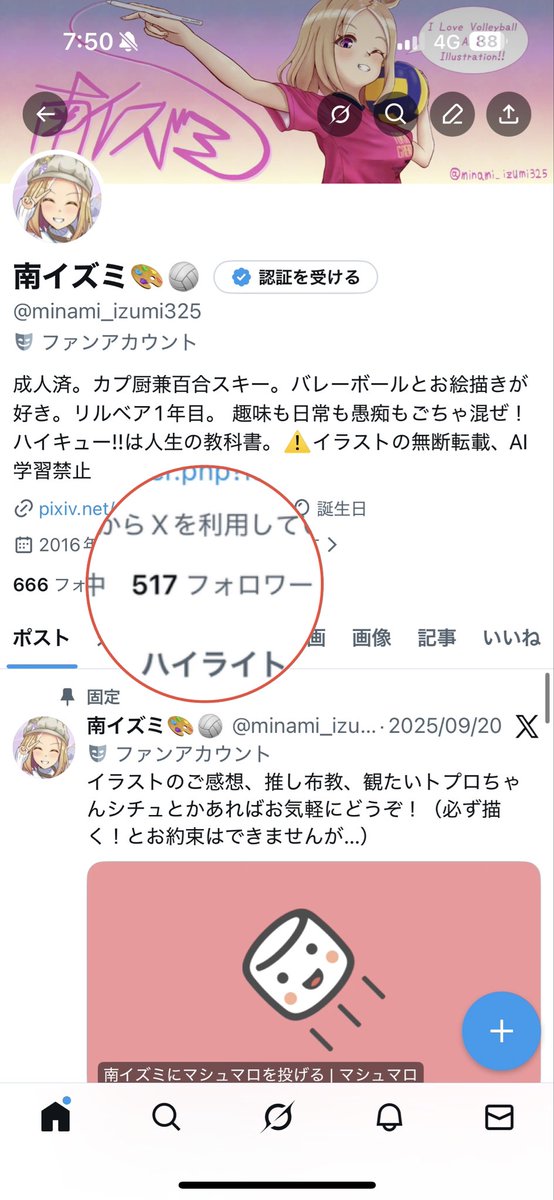 おかげさまで、フォロワーさんが500名を超えました！ありがとうござい
