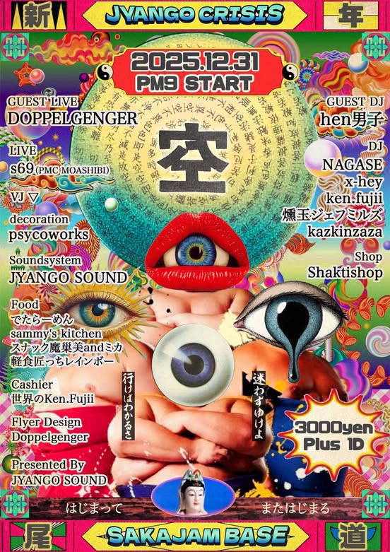 今月残りわずか！
大阪、福岡、神戸それぞれ出演します！
そして最後に尾道のパーティ💞
全部楽しみでしょうがないけど、体力ついていけるかまだわからないが気合いでなんとかする！押忍押忍👊