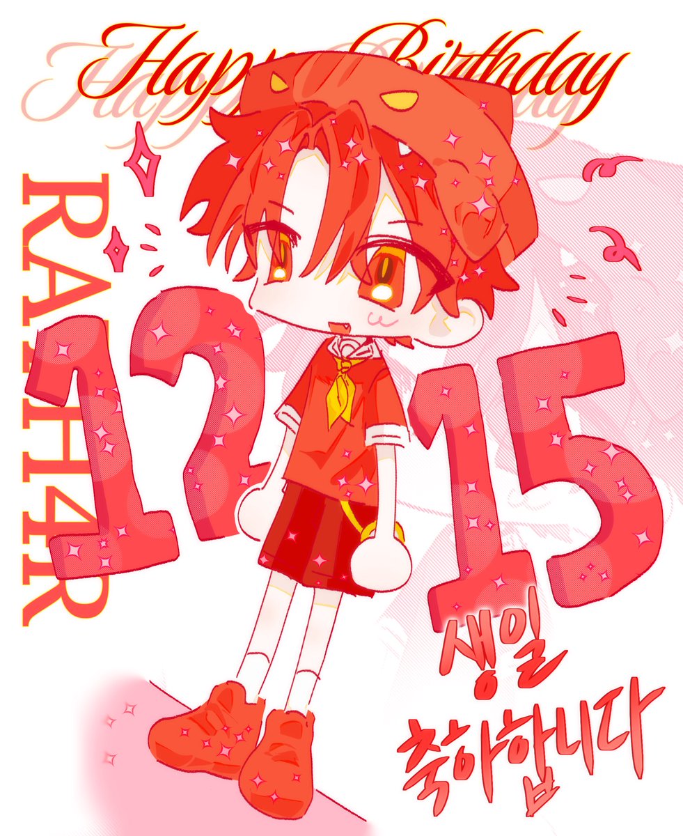 #HAPPY_RATH4R_DAY
#그래_사랑한다_라더생일이니까
🎂🎊축하합니다~🎂🎊