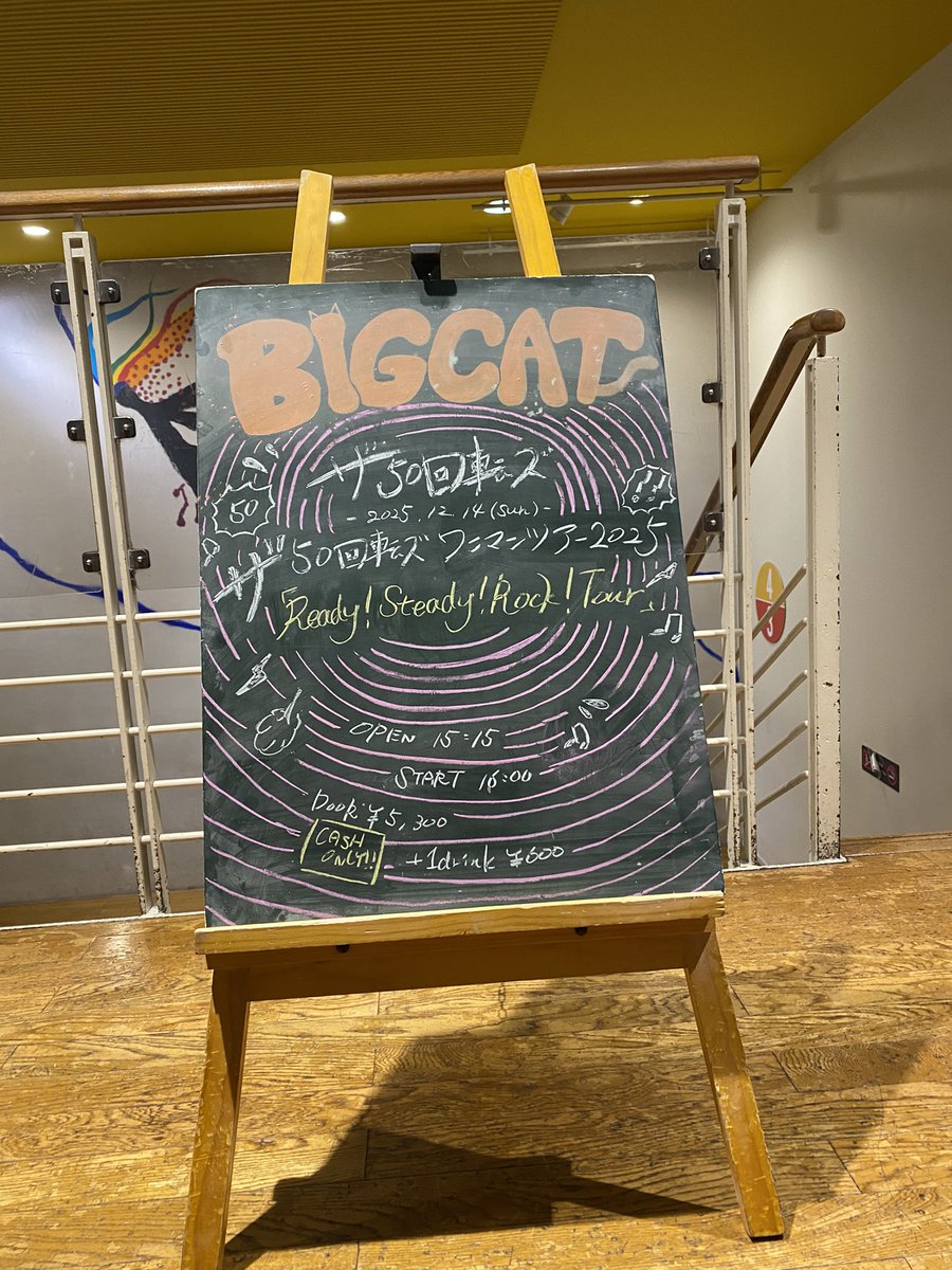 50回転ズツアーセミファイナル！ダニーさんのカッコいいロックンロールの間に挟む関西弁🤣何を言ってもギャーと大盛り上がりの会場に「甘やかすな！」というドリーさんのつっこみが好きです🤣🤣“帰りしなに“って言うダニーさん語録も🥰