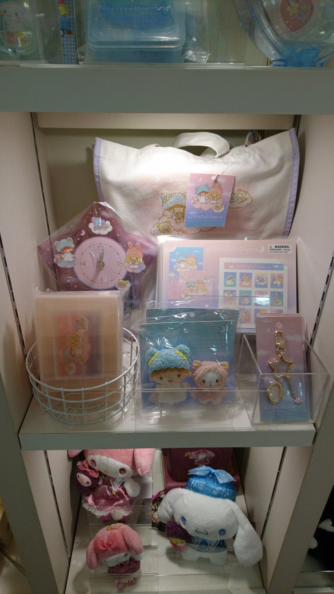 リトルツインスターズ 「ふわふわファンシーデザインシリーズ」 2023年