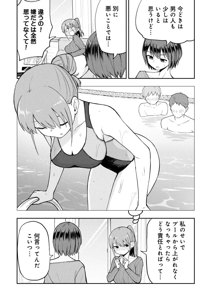 アクアビクスで男性の心配をする人 