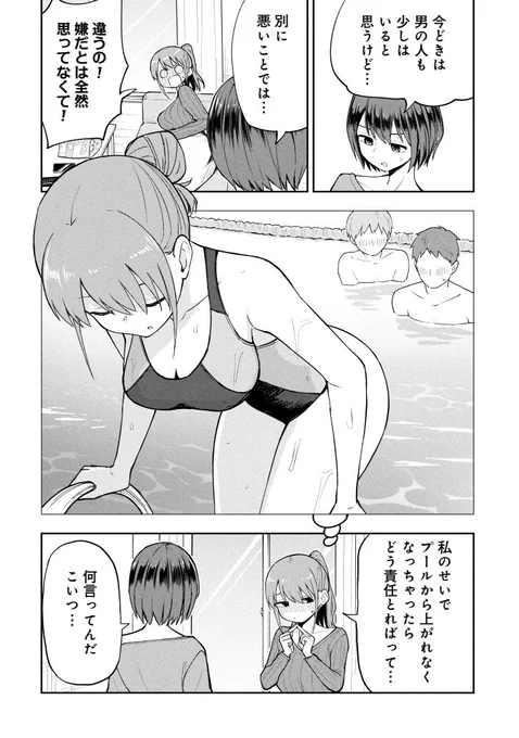 アクアビクスで男性の心配をする人 