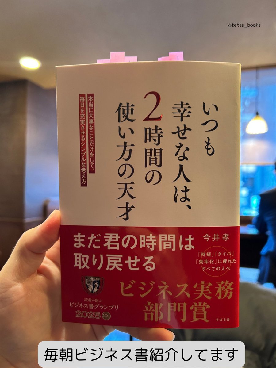 テツ📖ビジネス書紹介 (@tetsu_books) / Posts / X