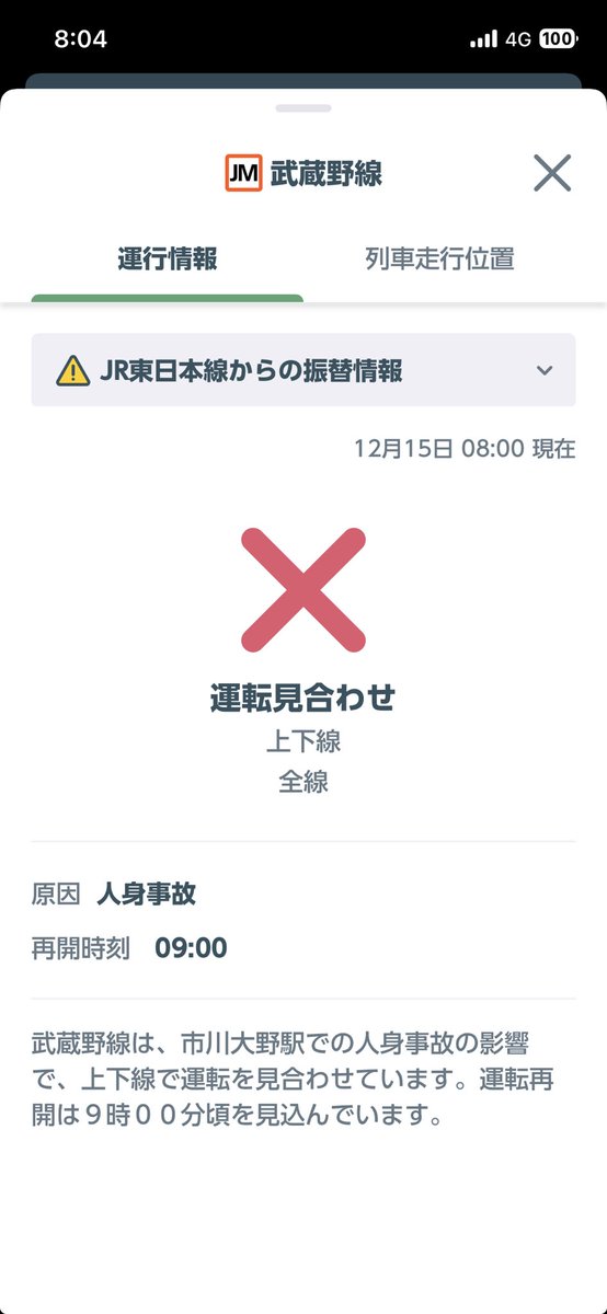 Post by ぞの。 on X: 人身！