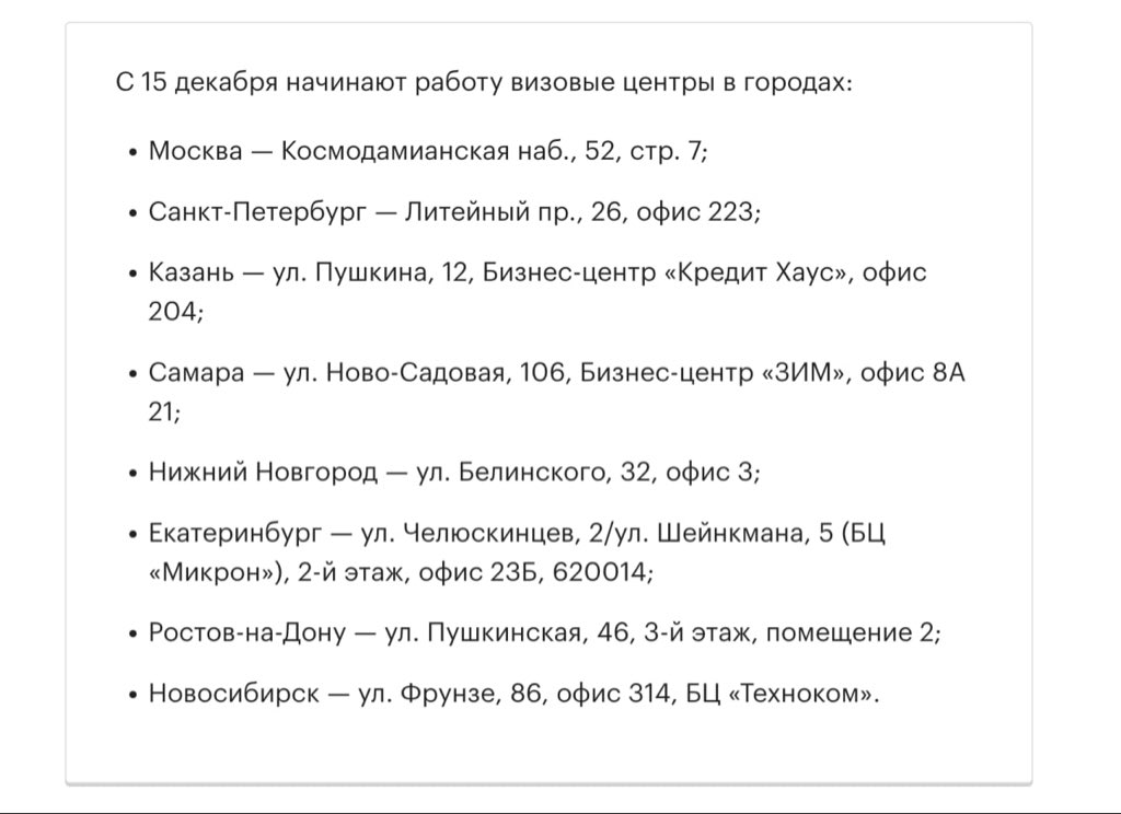 В России открылись восемь визовых центров Кипра

Официальное посольство Кипра сообщило, что представительства начинают работу сегодня, 15 декабря. Заявления на получение визы будет принимать компания BLS International.

Визовые центры открылись в Москве, Санкт-Петербурге, Казани,
