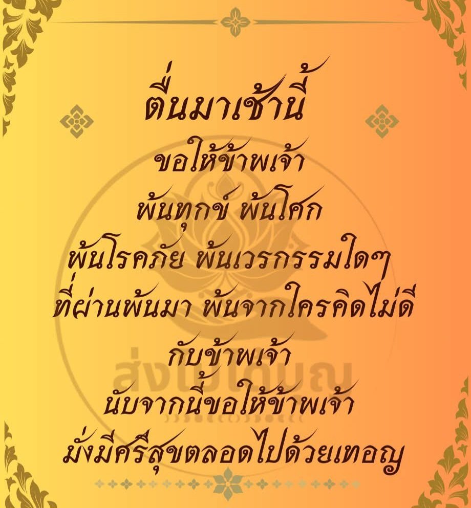 อนันตพุทธโลกา (EternalBuddhaBeings) tweet media