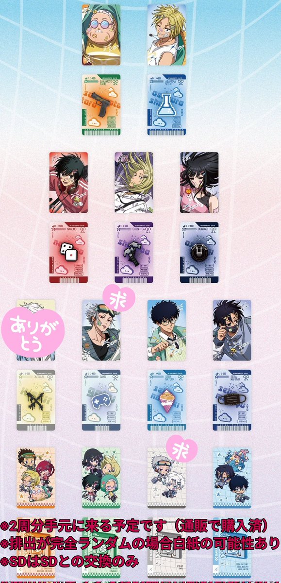 【SAKAMOTO DAYS サカモトデイズ】【交換 譲渡 】デコラポップ　特典

譲: 画像参照
求:同種楽、SD楽＆有月

※詳細画像に記載済
※仮約束となります
※坂本は2:1の比率違いでの交換◎

検索よりお気軽にお声掛けください