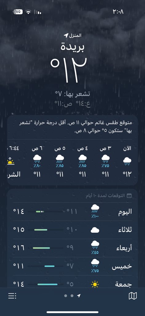 #حبيت_اقول

🌧️ ☔️ مطر 

اللهم كُل مافي قلبي يا الله قُل له كُن فيكون🤲🌹❤️