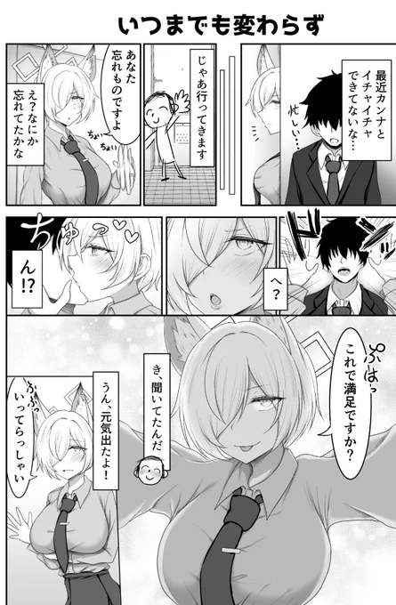 尾刃カンナ幻覚ママ日記 その22 