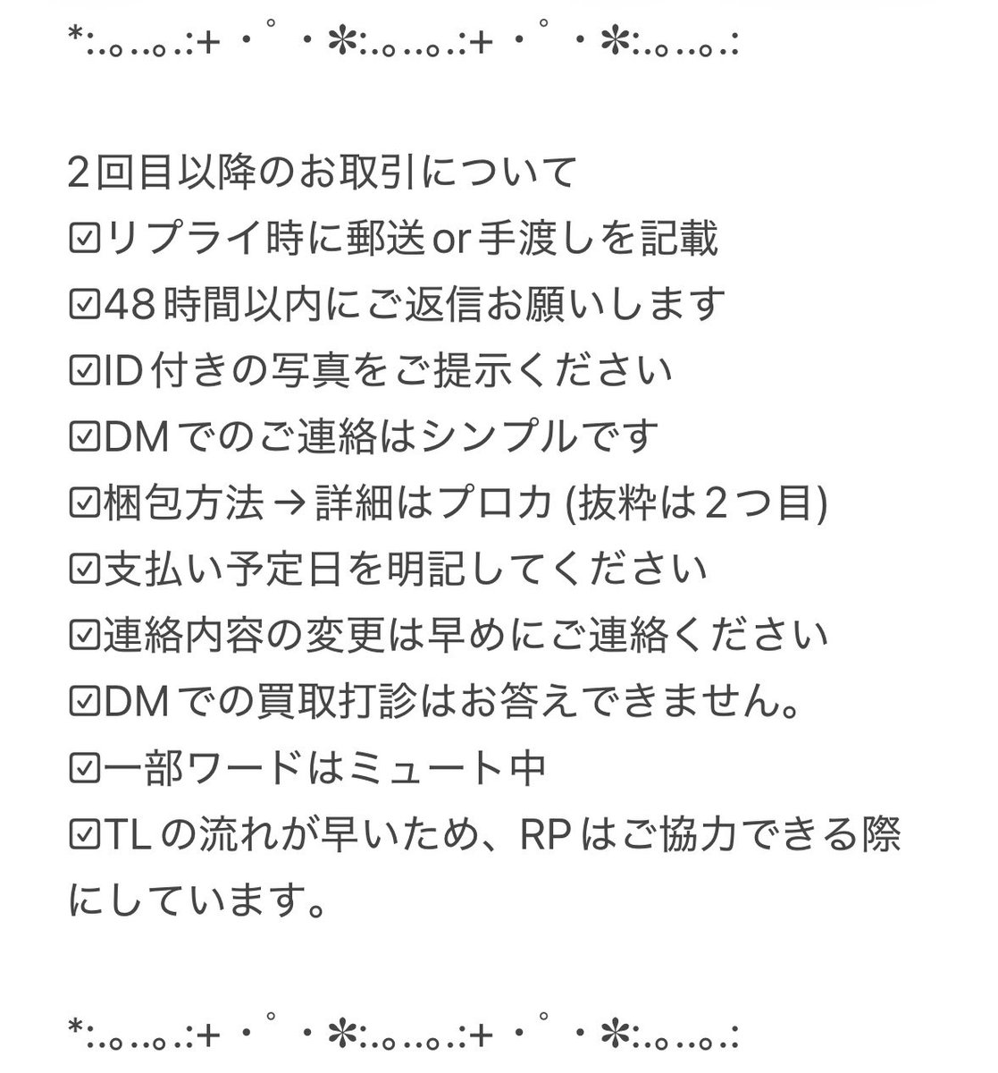 くま.取引垢★初回プロカ必読 tweet media